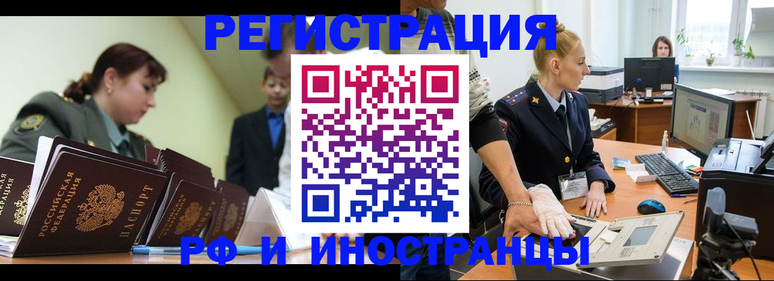 где прописаться в Калининграде