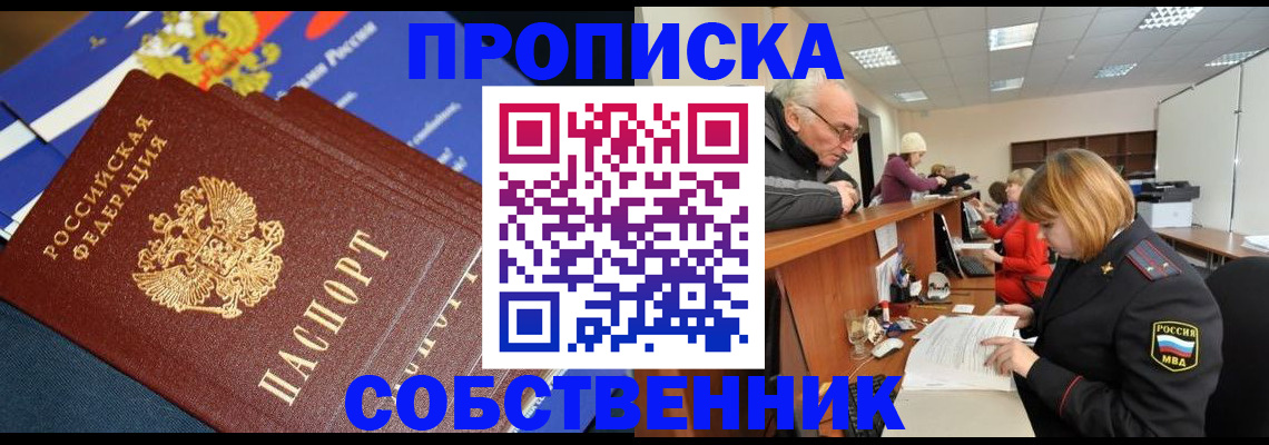 прописка для кредита в Калининграде