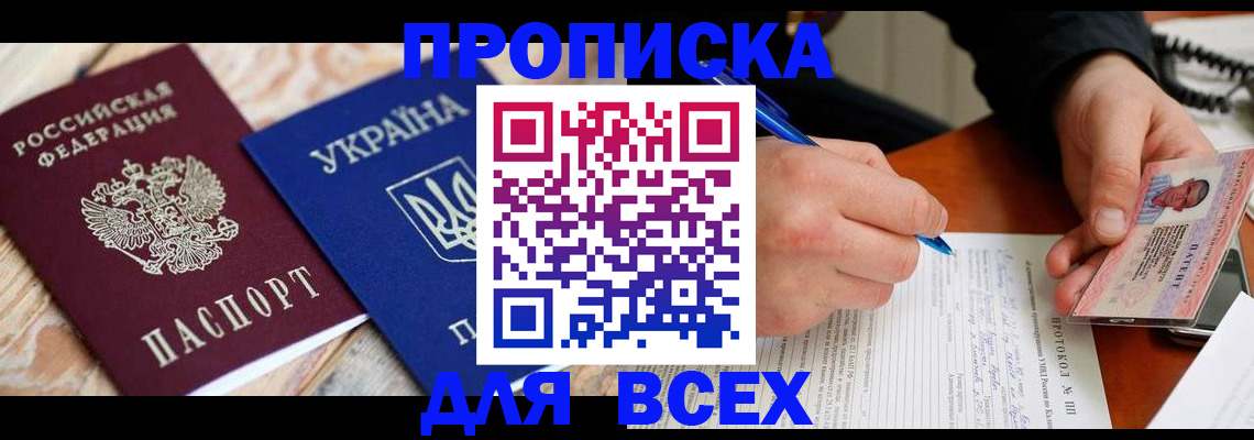 регистрация в Калининграде