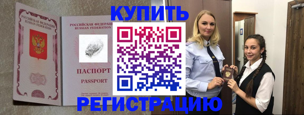 временная регистрация для школы в Калининграде