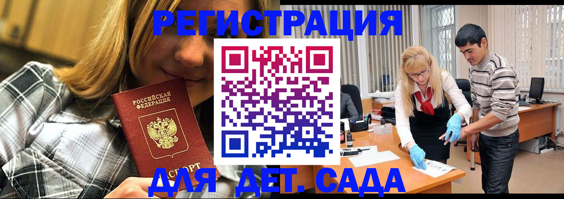 прописка 2025 в Калининграде