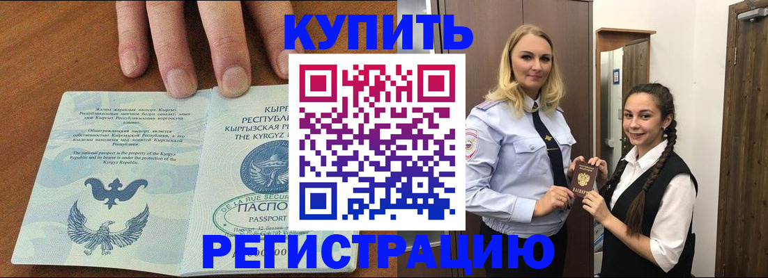 прописка для школы в Калининграде