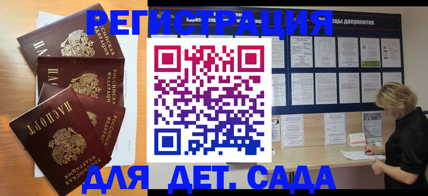 регистрация для школы в Калининграде