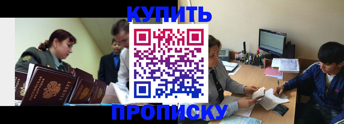 пропишу в квартире в Калининграде