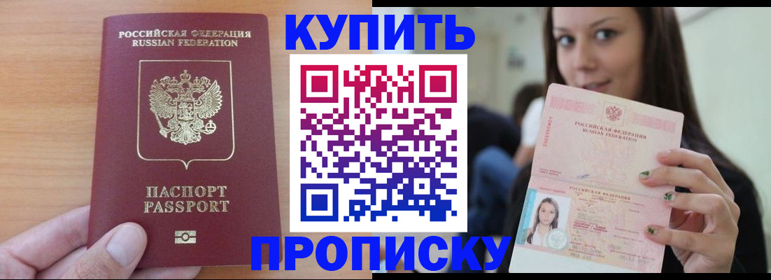 временная регистрация 2025 в Калининграде