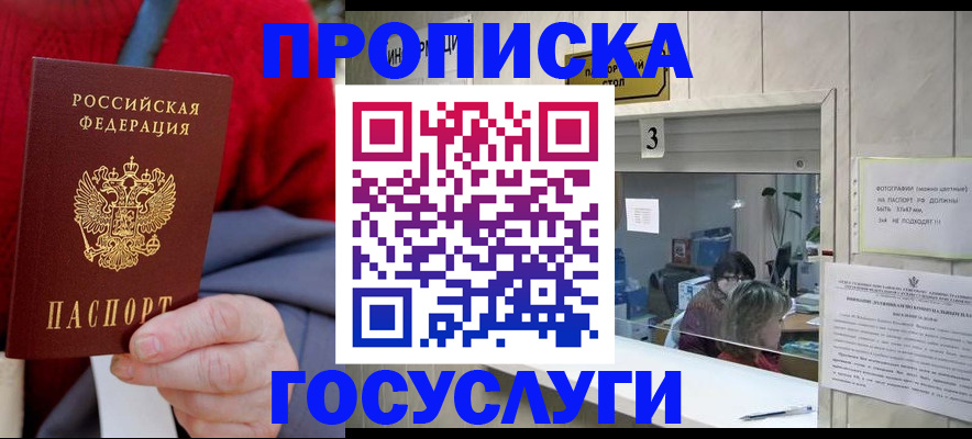 миграционный учет в Калининграде