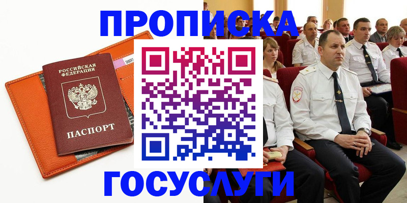 прописка для кредита в Калининграде