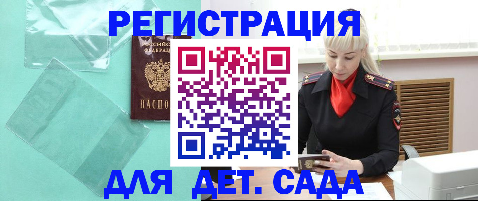 регистрация для школы в Калининграде
