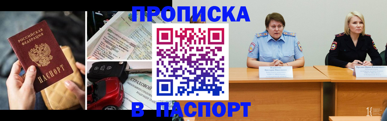 временная регистрация собственник в Калининграде