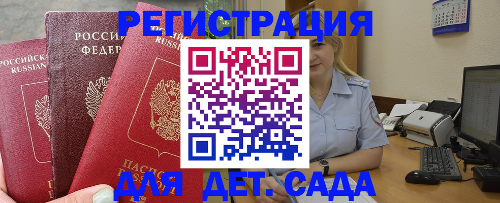 временная регистрация поиск в Калининграде