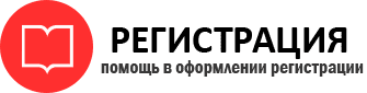 прописка в Калининграде id653548